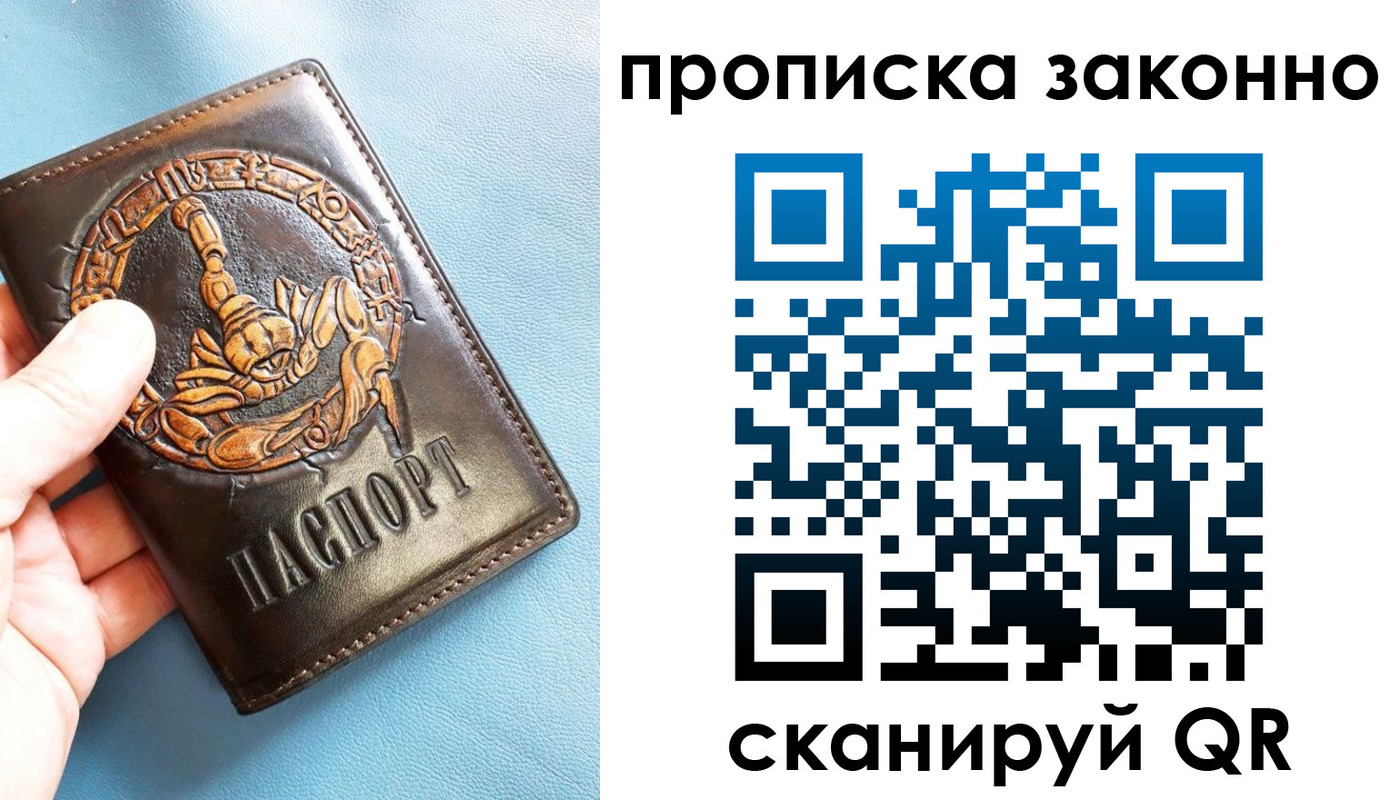 прописка штамп в Ермолино