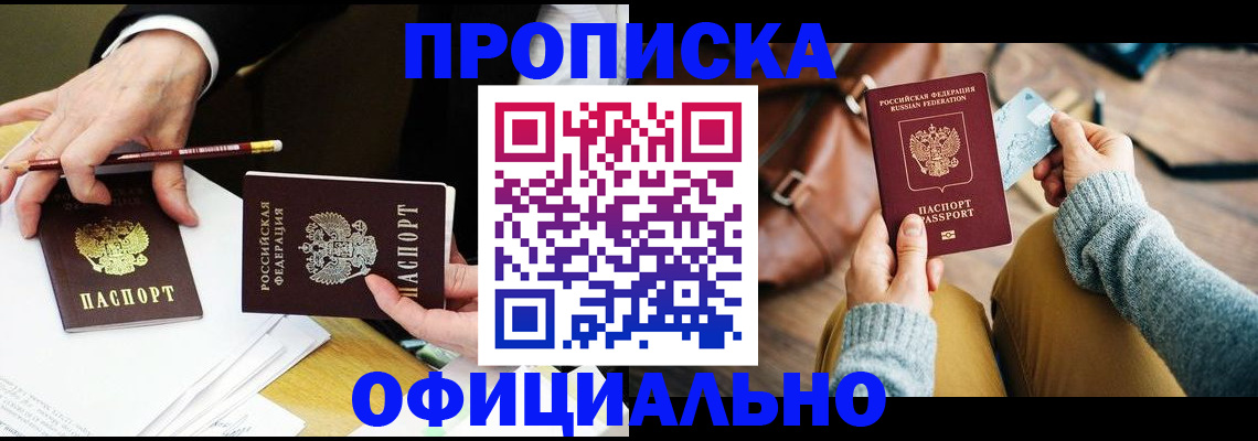прописка иностранных граждан в Ермолино