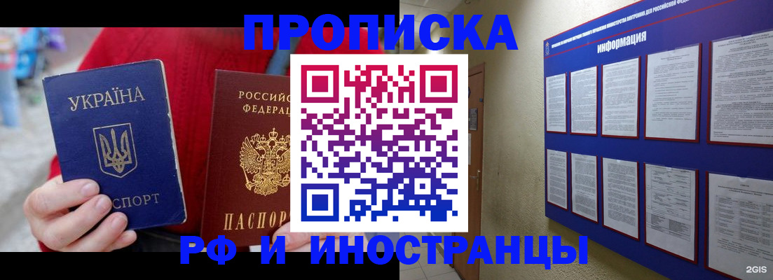 временная регистрация гарантия в Ермолино