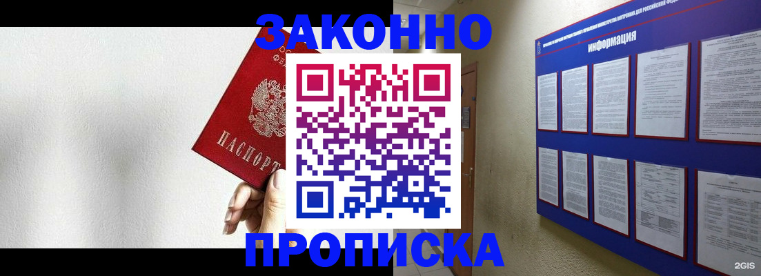 прописка ребенка в Ермолино