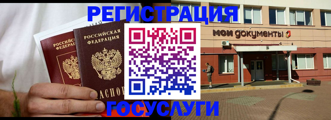 регистрация в Ермолино